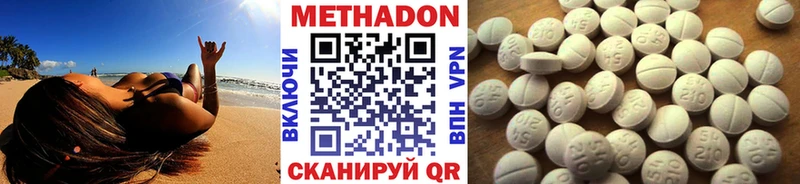 МЕТАДОН methadone  Купить закладки  Кулебаки 